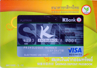 カシコン銀行(Kasikorn Bank)バンカピ(Bang Kapi/Sukhumvit 33)支店