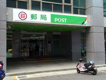 高雄前金郵局(Qianjin Post Office, Kaohsiung)