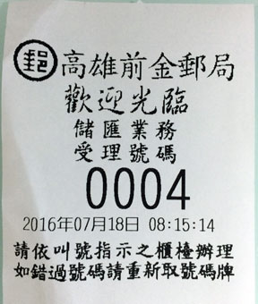 高雄前金郵局(Qianjin Post Office, Kaohsiung)