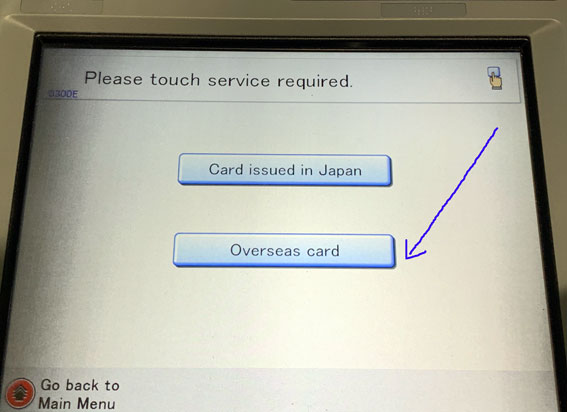 SMBC信託銀行での海外キャッシュカードの利用手順 その３