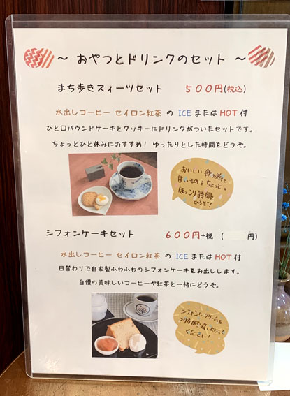 駅Cafe－七日町（なぬかまち）駅