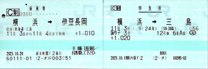 JRチケット