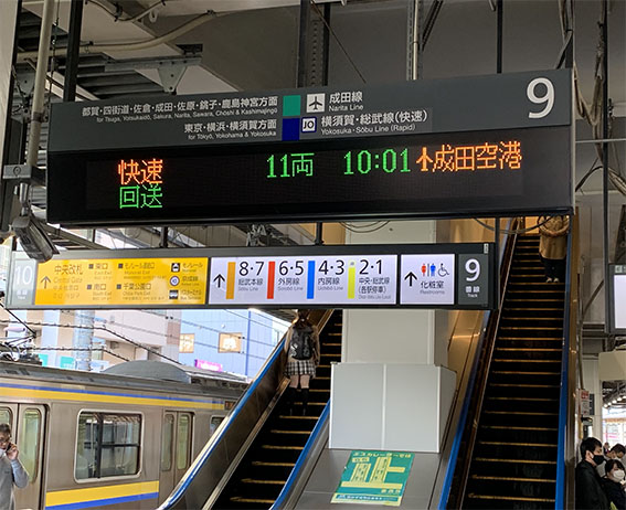 JR千葉駅