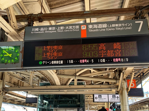 横浜駅～快速アーバン