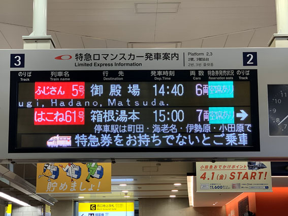 新宿駅