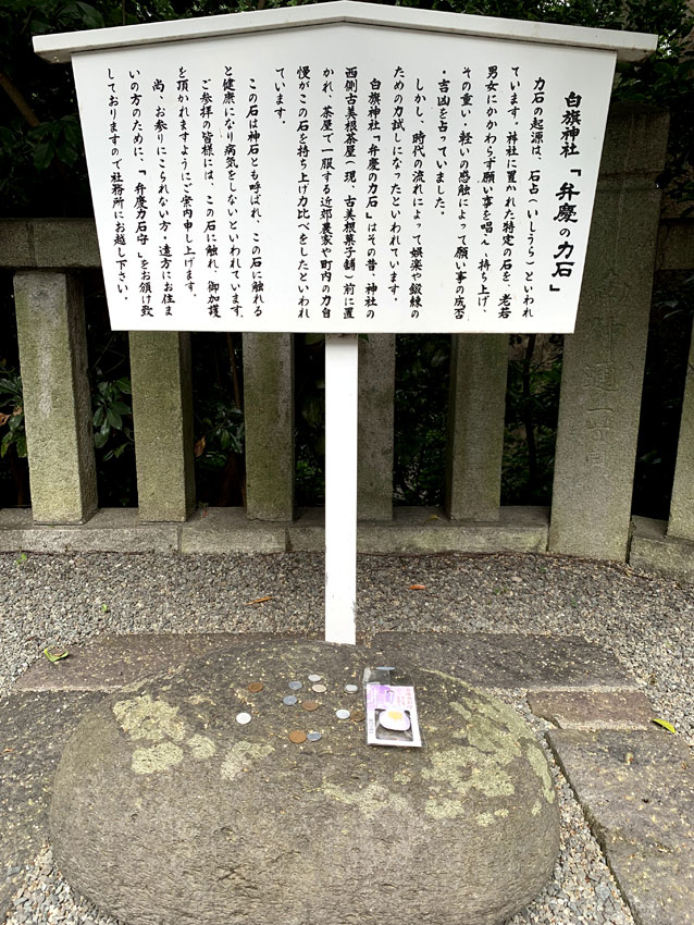 相州藤沢 白旗神社