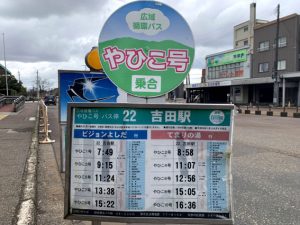 弥彦・燕広域循環バス「やひこ号」