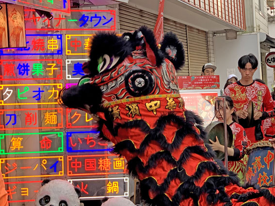横浜中華街の獅子舞