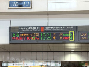 熱海駅