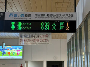 青森駅