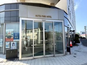 むつパークホテル