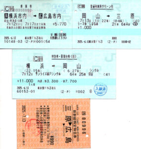 JRのチケット