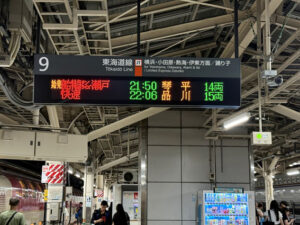 サンライズ瀬戸