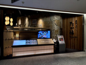 黄金しゃぶしゃぶ たか福 名古屋JRセントラルタワーズ店