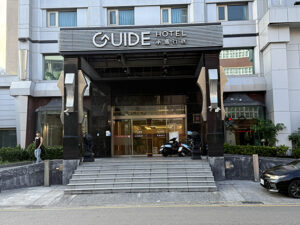 承攜行旅-高雄六合館(Guide Hotel Kaohsiung Liuhe)